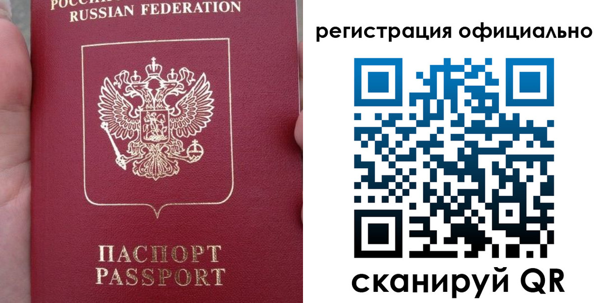 временная регистрация собственник в Мценске